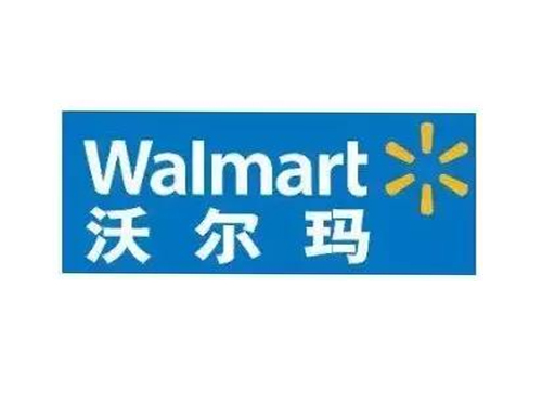 沃尔玛
