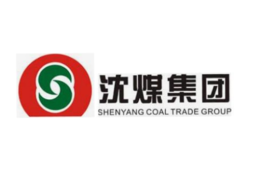 沈煤集团